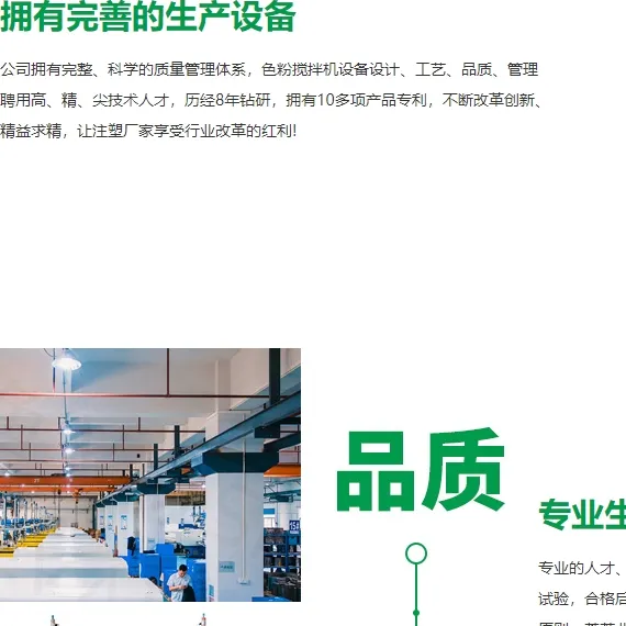 塑料橡胶机械及设备