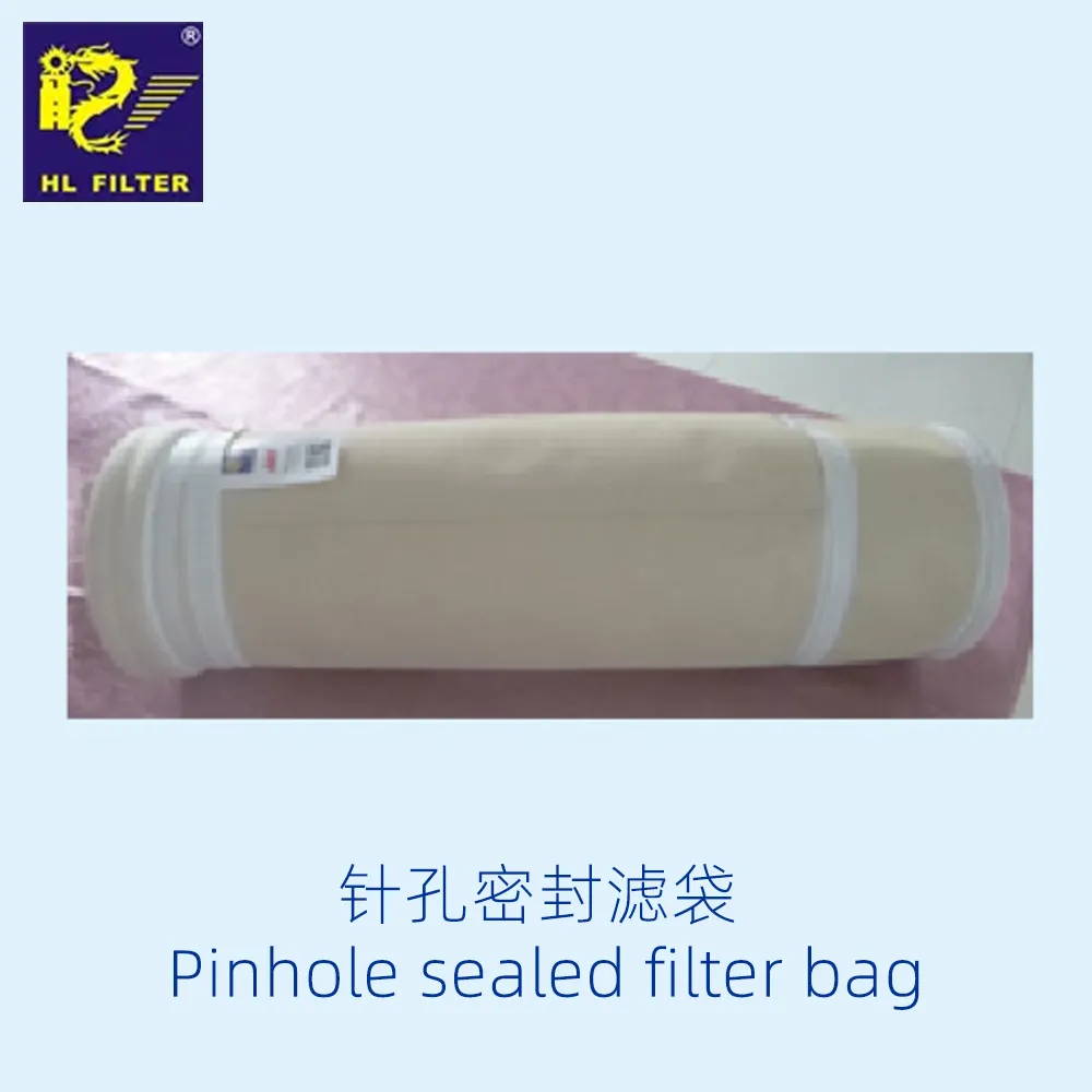 针孔密封滤袋    广州辉龙过滤技术有限公司