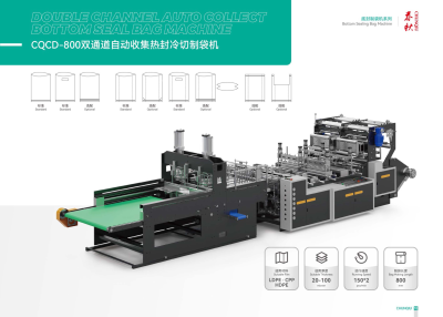 手提购物袋制袋机    张家港市春秋科技发展有限公司