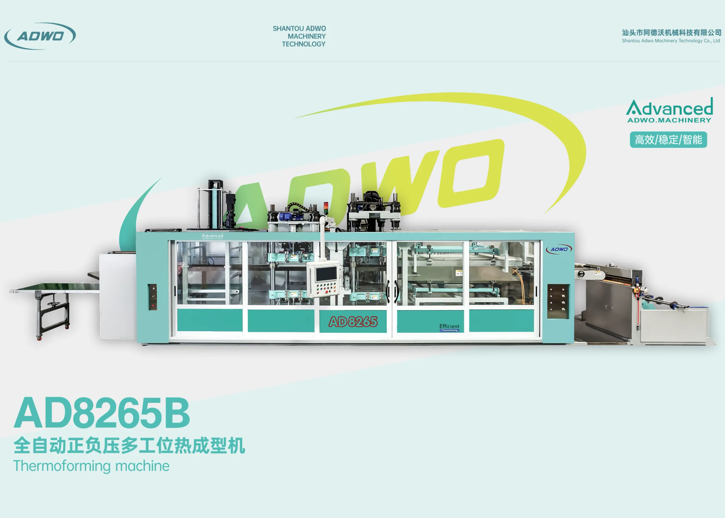 塑料橡胶机械及设备