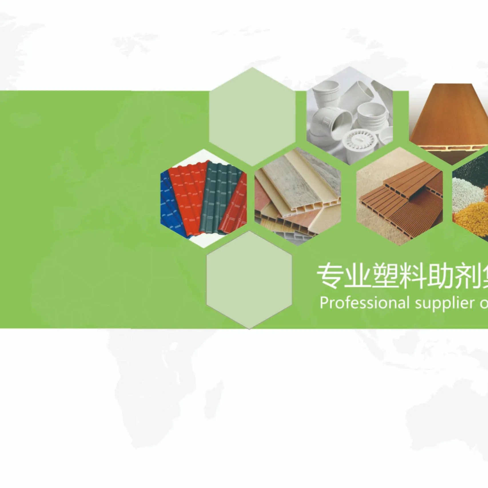 塑料弹性体