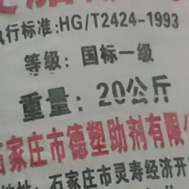 塑料弹性体