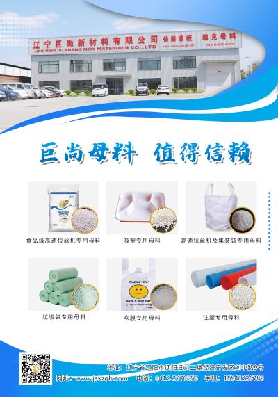 塑料弹性体