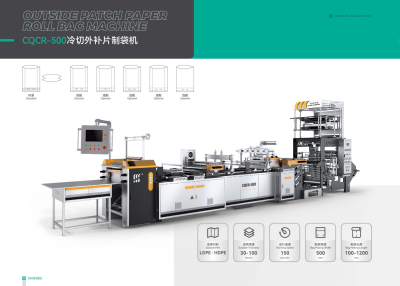 塑料橡胶机械及设备