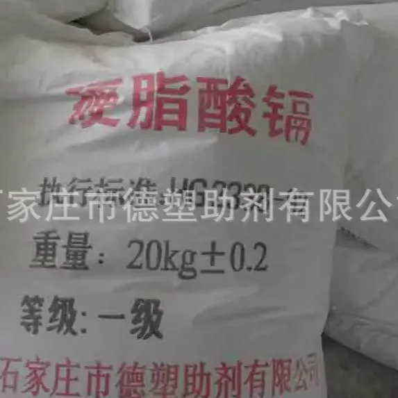 塑料弹性体