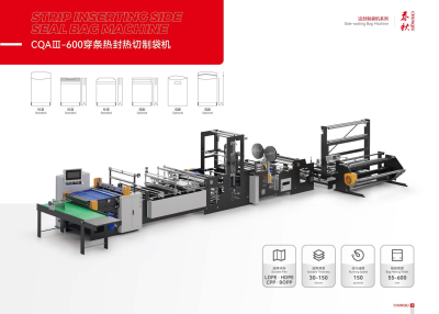 塑料橡胶机械及设备