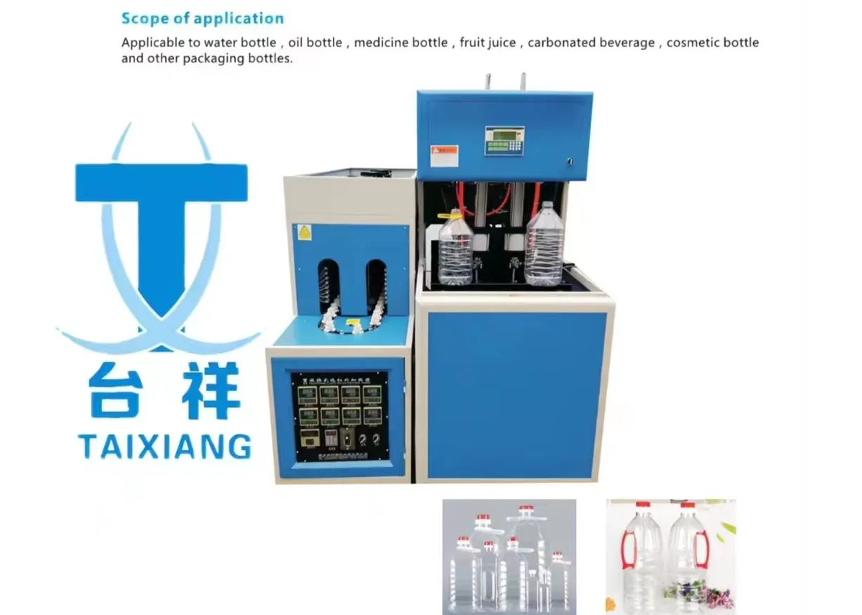 5L一出二半自动吹瓶机    台州市黄岩台祥塑料机械有限公司