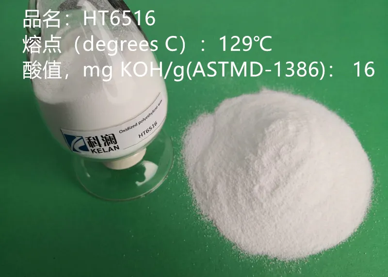 HT6516 高密度氧化聚乙烯（PE）均聚物    潍坊科澜新材料有限公司
