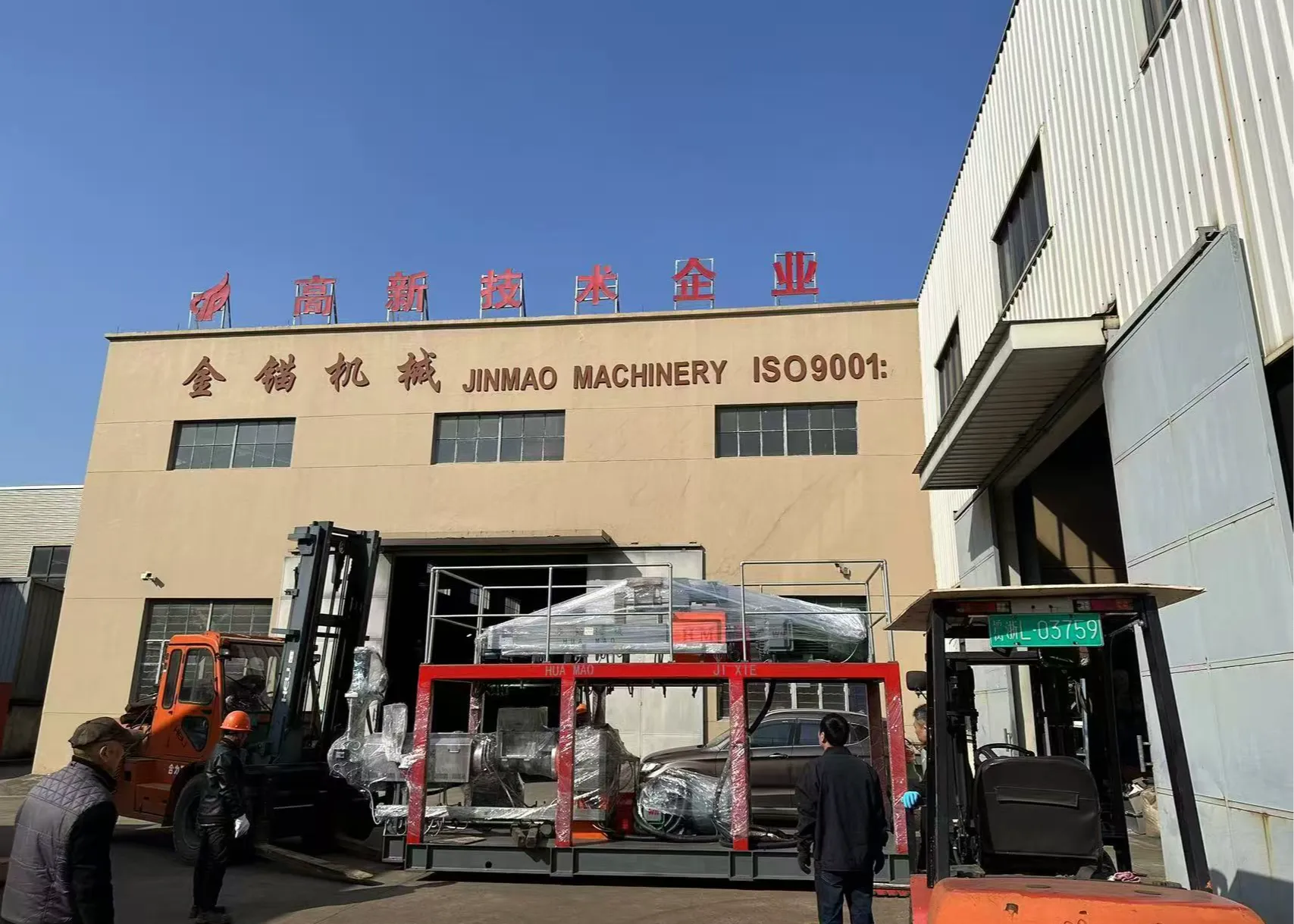 塑料橡胶机械及设备