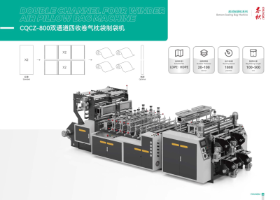 塑料橡胶机械及设备