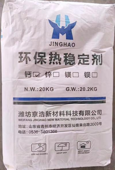 塑料弹性体