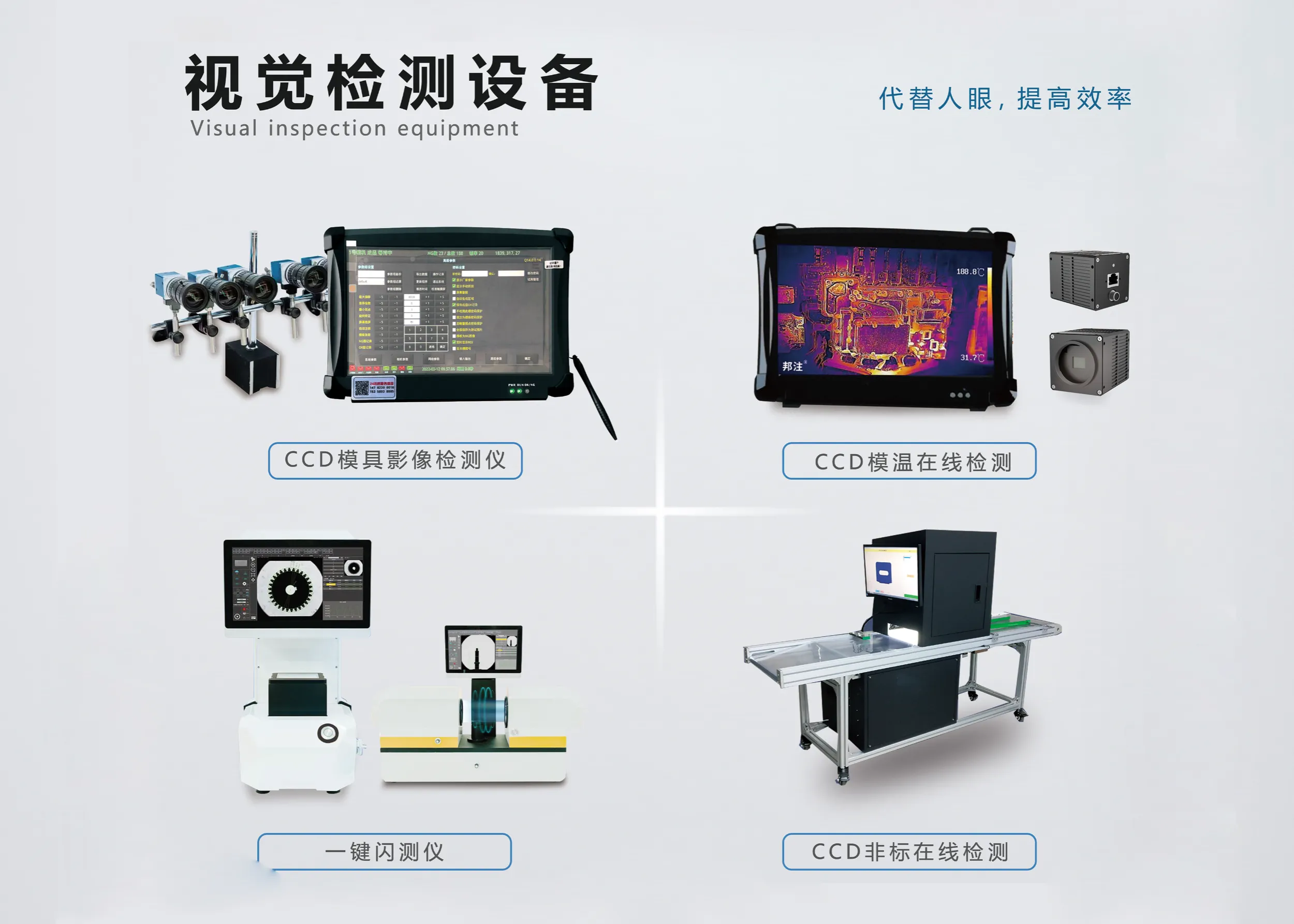 塑料橡胶机械及设备